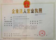 營業(yè)執(zhí)照